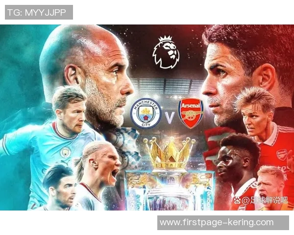 2017年曼城与阿仙奴激战回顾:英超经典对决的战术与精彩瞬间分析 2017年曼城与阿仙奴激战回顾:英超经典对决的战术与精彩瞬间分析